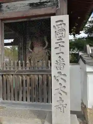 穴太寺のその他建物