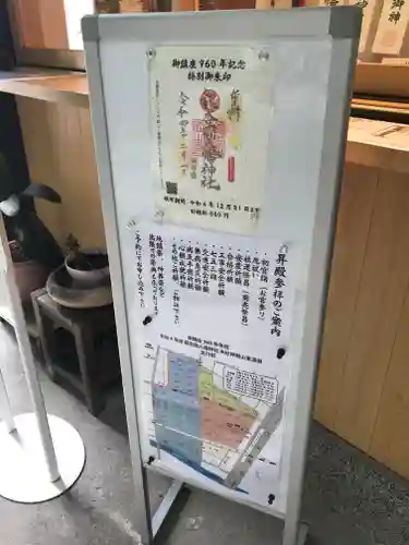 銀杏岡八幡神社(東京都)