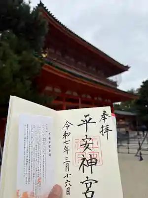 平安神宮(京都府)