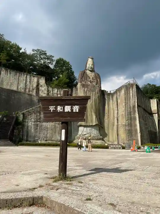 大谷寺(栃木県)