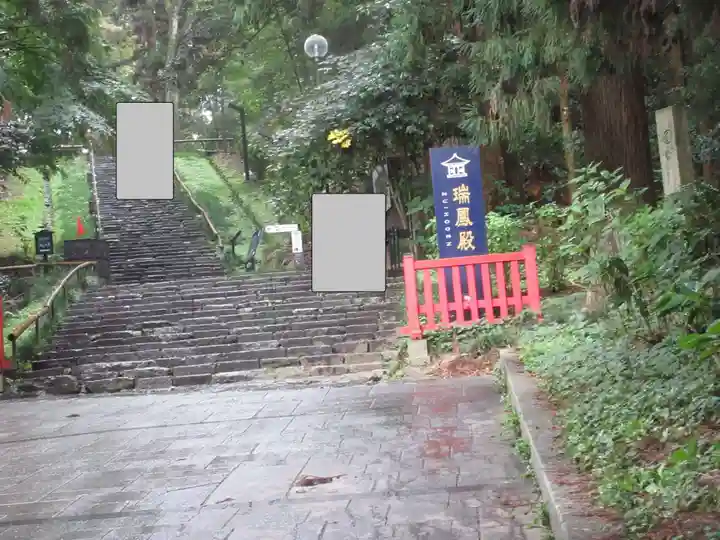 瑞鳳殿(宮城県)