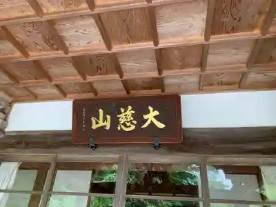 長命寺のその他建物
