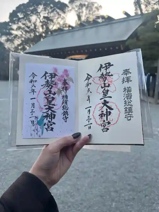 伊勢山皇大神宮の御朱印