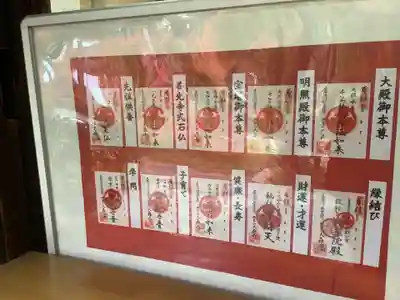 大森寺の授与品その他