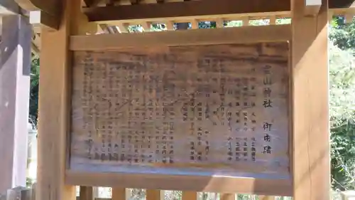 霊山神社のその他建物