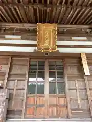 海住山寺の本殿