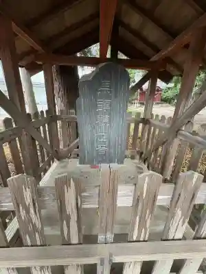 慶安寺(栃木県)