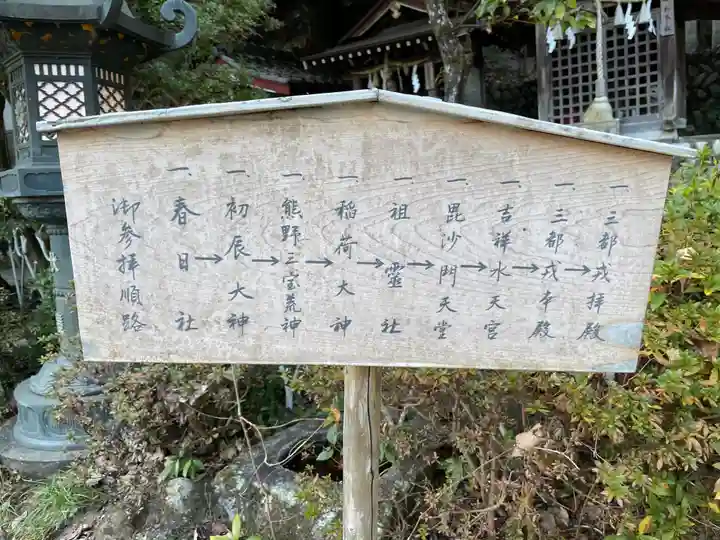 三都神社(大阪府)