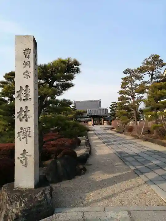 桂林寺のその他建物