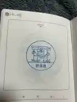 日吉神社(大分県)