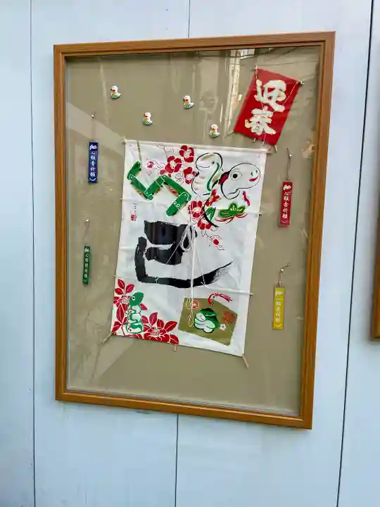 烏森神社(東京都)