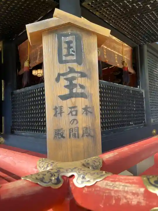 久能山東照宮(静岡県)