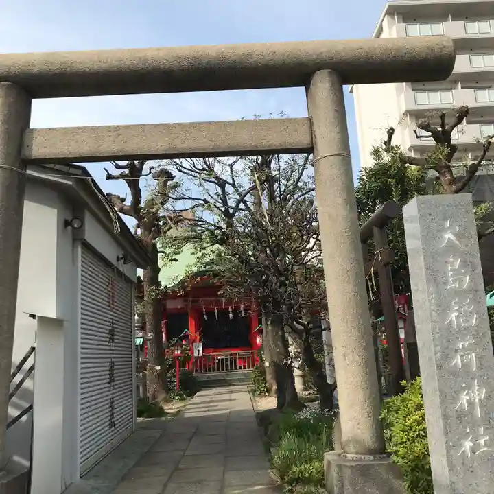 大島稲荷神社の鳥居