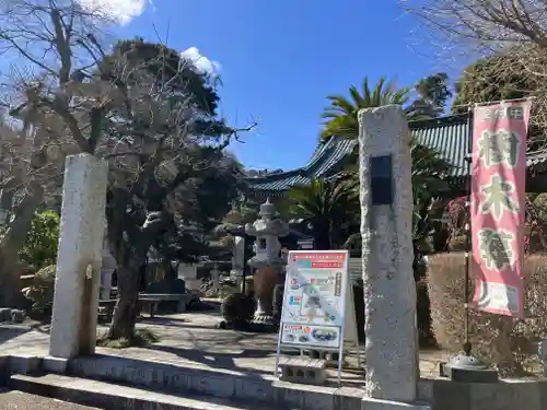 普光寺(神奈川県)