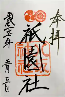 直書きで頂きました