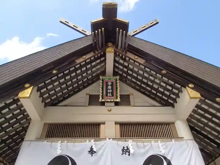 帯廣神社の本殿・本堂