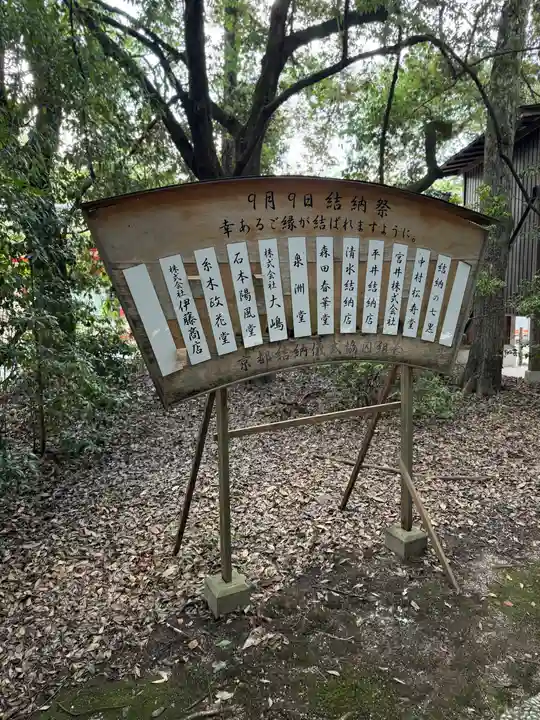 賀茂御祖神社(下鴨神社)(京都府)