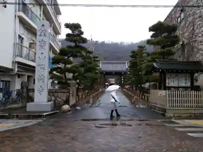 金寶山 瑞龍寺の周辺