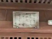 不動院のその他建物