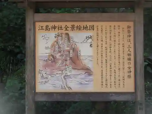 江島神社(神奈川県)