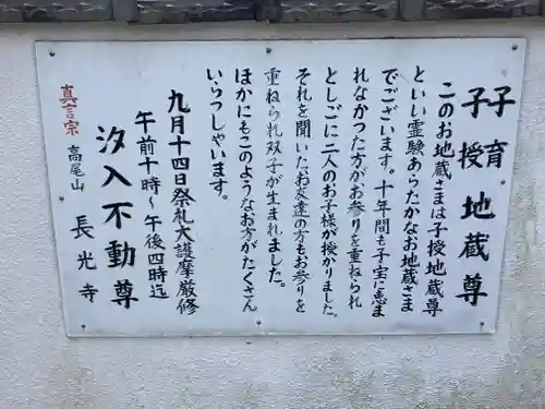 長光寺(神奈川県)