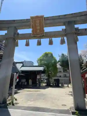 宿院頓宮(大阪府)