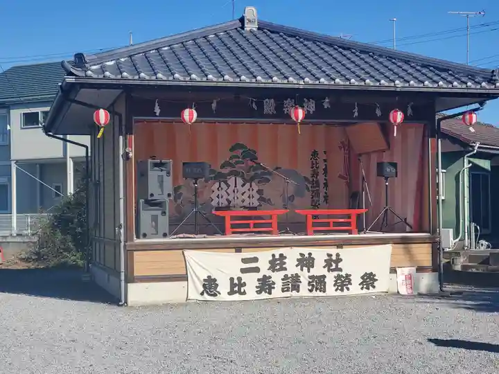 二柱神社 (福居)(栃木県)