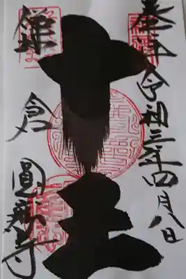 閻魔大王が立派なお寺さんです。ザザンの愛の言霊に出てきますよねと