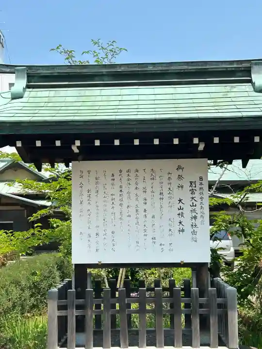 別宮大山祇神社(愛媛県)