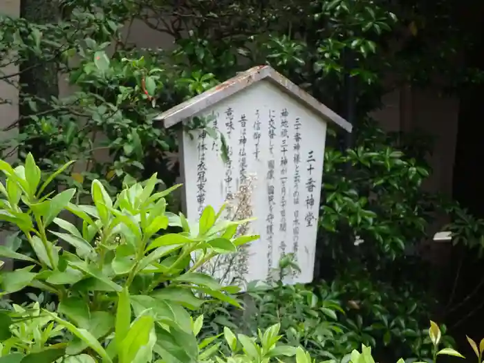 長善寺の建物その他