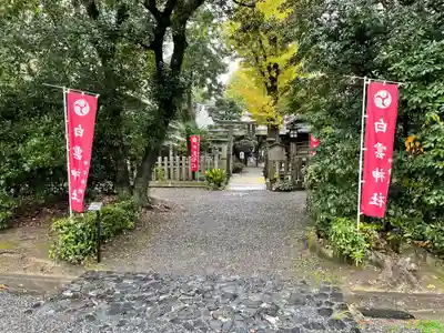 白雲神社のその他建物