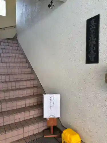 正覚寺の{uncategorized: "未分類", other: "その他", undefined: "問題あり", building: "その他建物", grave: "お墓", sacred_gate: "鳥居", guardian: "狛犬", statue: "像", buddha: "仏像", history: "歴史", nature: "自然", garden: "庭園", animal: "動物", pagoda: "塔", temizu: "手水舎", mountain_gate: "山門・神門", sanctuary: "本殿・本堂", subordinate: "末社・摂社", art: "芸術", scenery: "景色", jizo: "地蔵", ema: "絵馬", goshuin: "御朱印", omikuji: "おみくじ", items: "授与品その他", amulet: "お守り", goshuincho: "御朱印帳", eats: "食事", festival: "お祭り", votive_dance: "神楽", shichigosan: "七五三参", wedding: "結婚式", experience: "体験その他", initially: "初詣", around: "周辺", anti_infection: "感染症対策"}