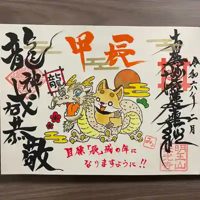 長光寺(長野県)