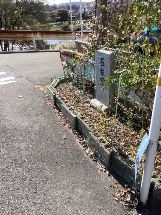 石敢當(大正町3丁目)(岐阜県)