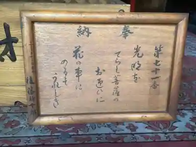 光明院のその他建物