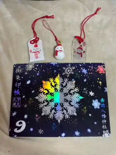 赤羽八幡神社の御朱印