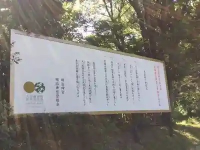 明治神宮の歴史