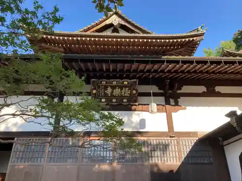 温泉寺(兵庫県)