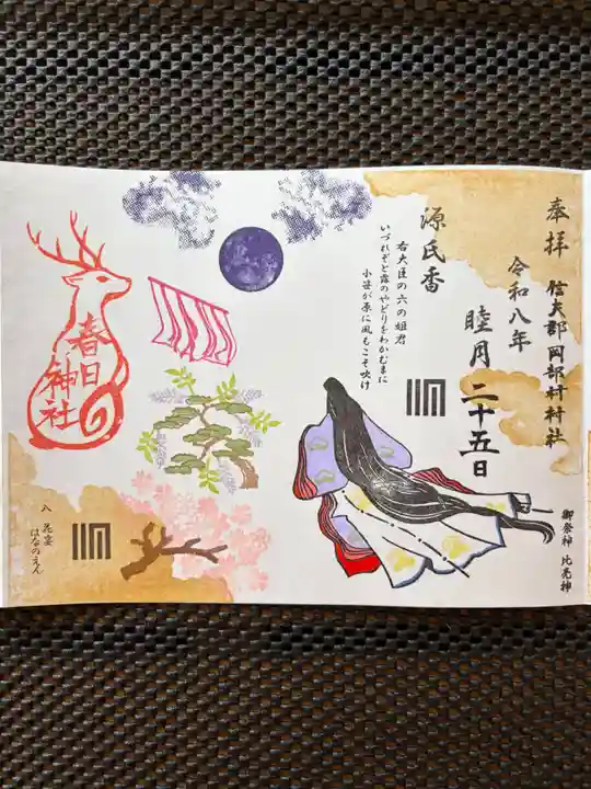 岡部春日神社~👹鬼門よけの🌺花咲く🌺やしろ~(福島県)