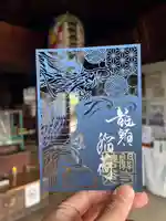 関善光寺(岐阜県)