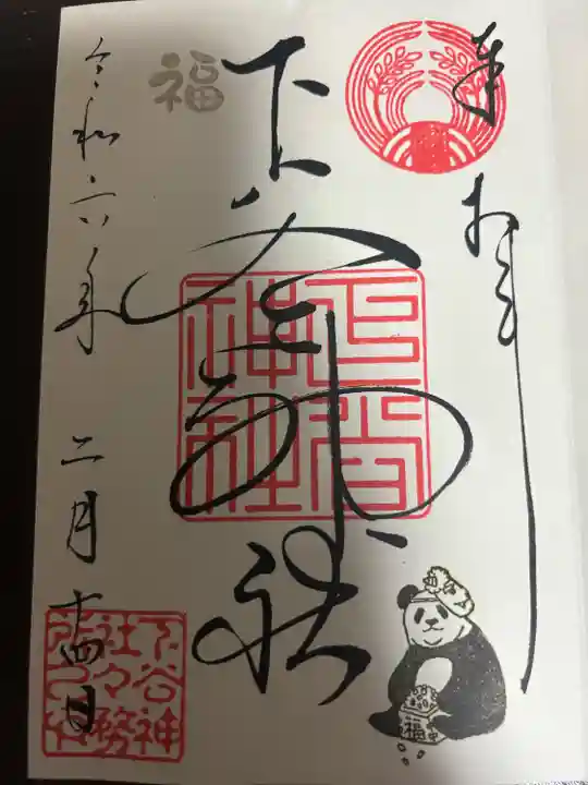 下谷神社(東京都)