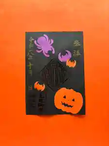 上尾御嶽神社の御朱印 2024年10月23日(水)〜(2024年10月22日(火) 14時16分42秒投稿)