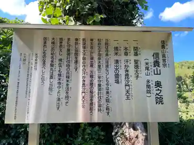 多聞院(奈良県)