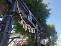 菊名神社(神奈川県)