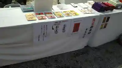御朱印いっぱい。