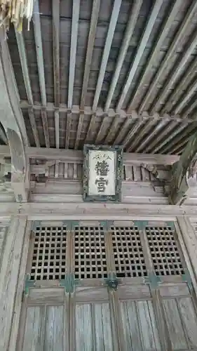 八幡神社の本殿・本堂