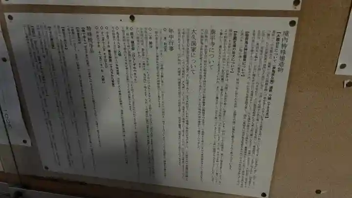 稲荷鬼王神社(東京都)