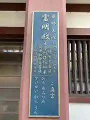 国分寺の建物その他