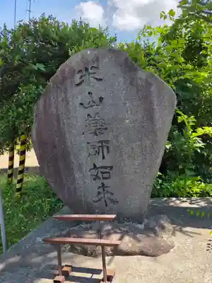 高彦根神社(新潟県)