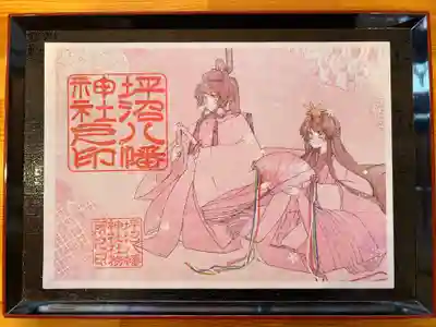 桃の節句限定御朱印
初穂料800円